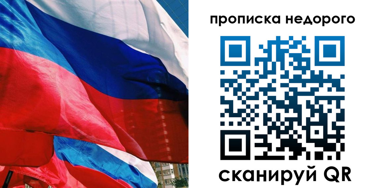 миграционный учет в Батайске