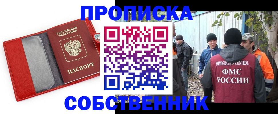 прописка паспорт в Батайске